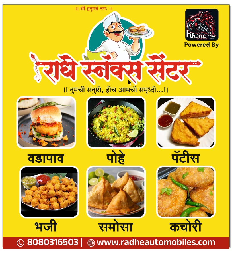 Radhe Snacks Centre